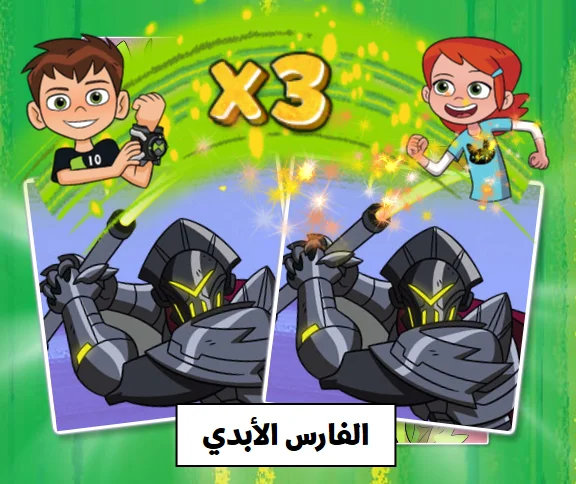 صورة Ben 10 Match Up